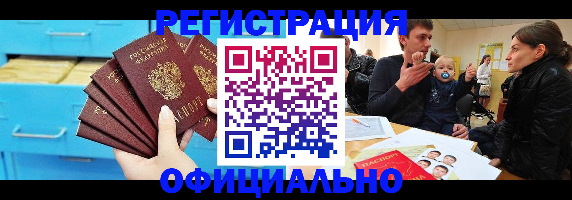 регистрация в Окуловке