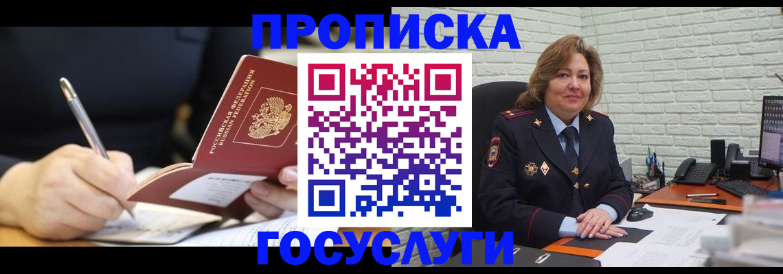 прописка поиск в Окуловке