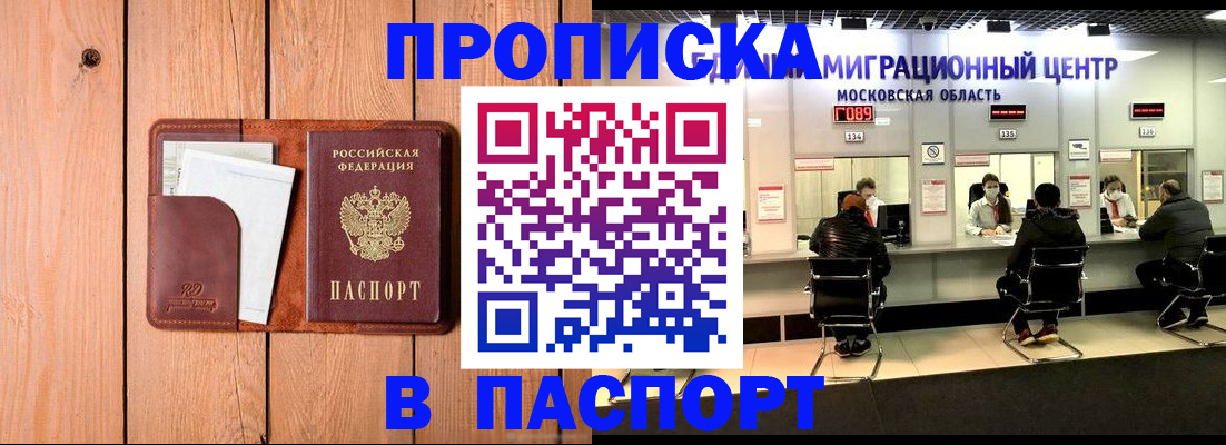 временная регистрация поиск в Окуловке