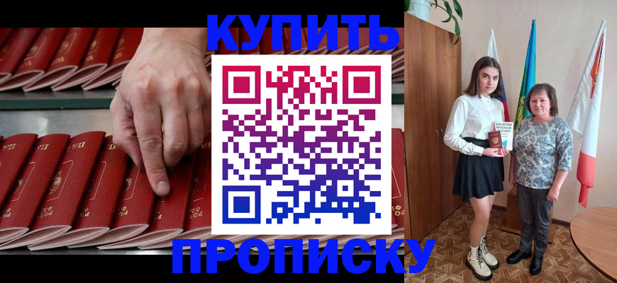 прописка регистрация в Окуловке