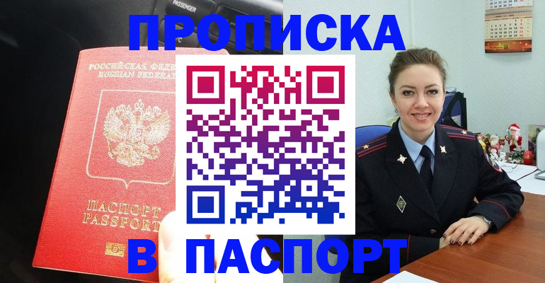 временная регистрация госуслуги в Окуловке