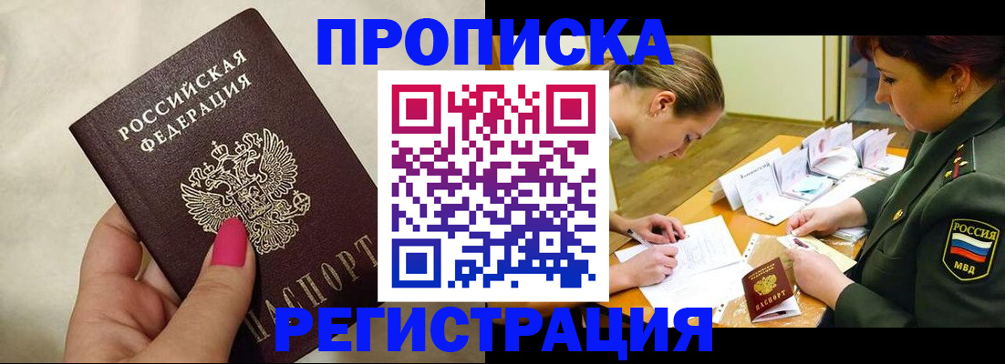 временная регистрация адрес в Окуловке